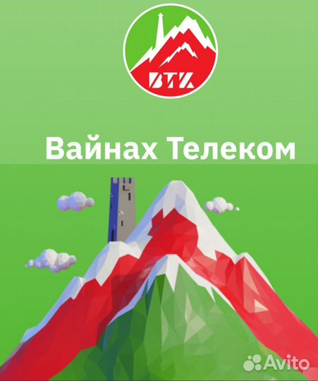 Кабельный интернет