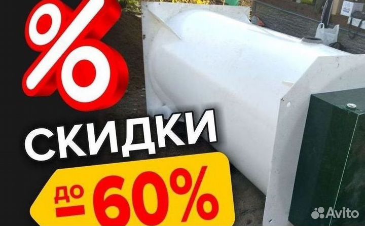 Септики Далос