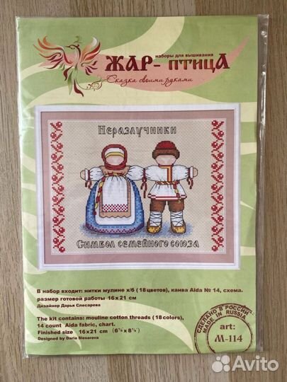 Наборы для вышивания Жар птица