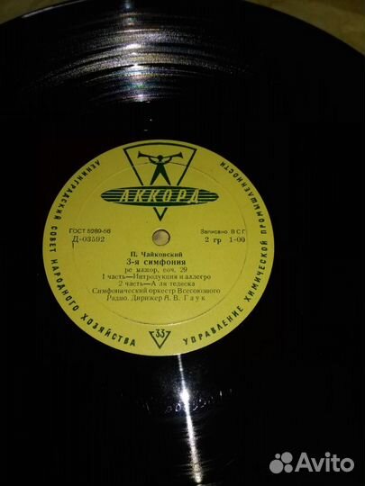 Пластинки разные