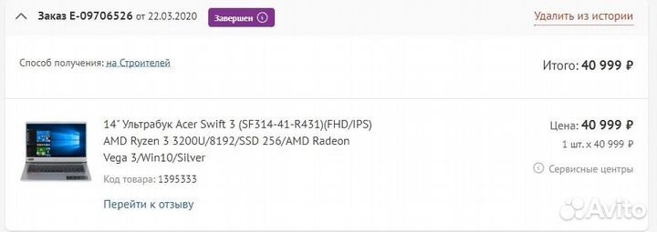 Ноутбук asus swift 3