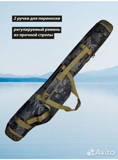 Чехол для удилищ Mifine 135 см