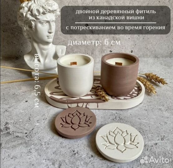 Подарочный набор аромасвечей с деревянным фитилем