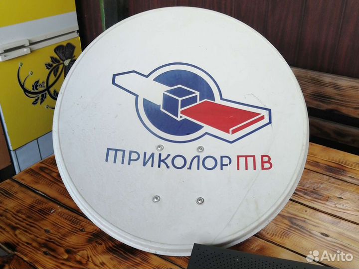 Спутниковая антенна триколор