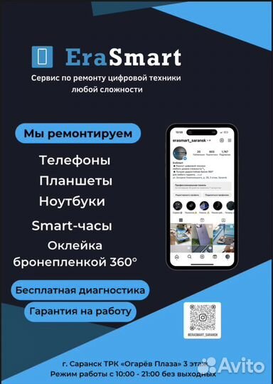 Ремонт телефонов, планшетов,ноутбуков