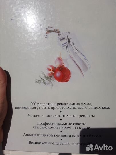 Кулинарный шедевр за 30 минут