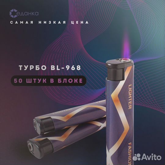 Зажигалки оптом турбо в Санкт-Петербурге
