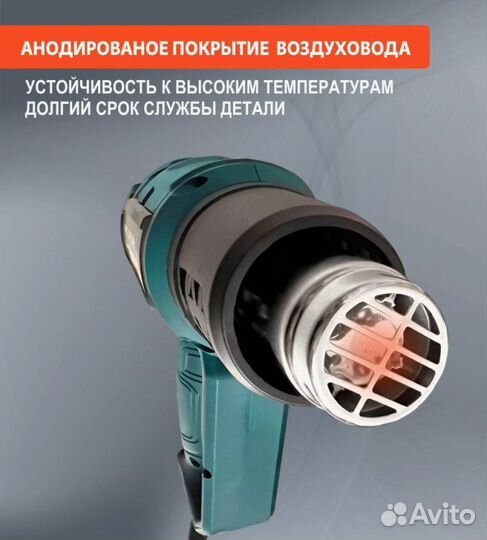 Фен строительный tatus 2000w. Звоните