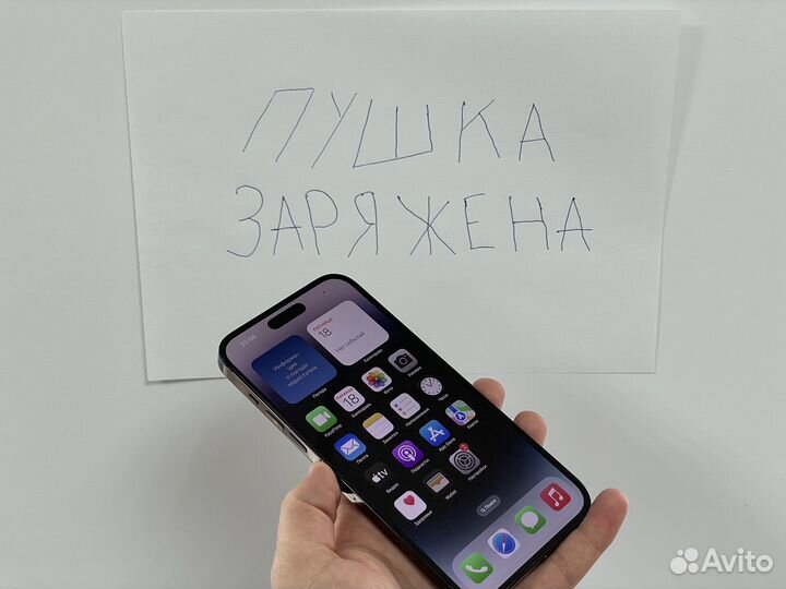 iPhone 14 Pro Max, 256 ГБ