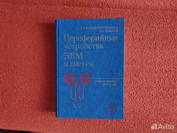 Книги по электротехнике и электронике