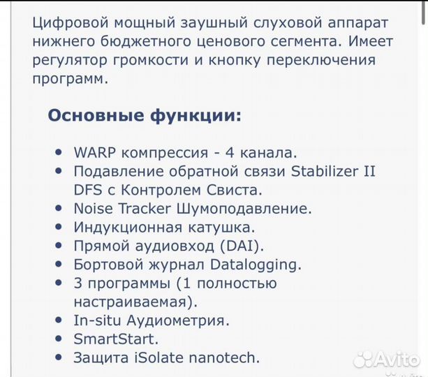Слуховой аппарат ReSound Vea VE180-VI