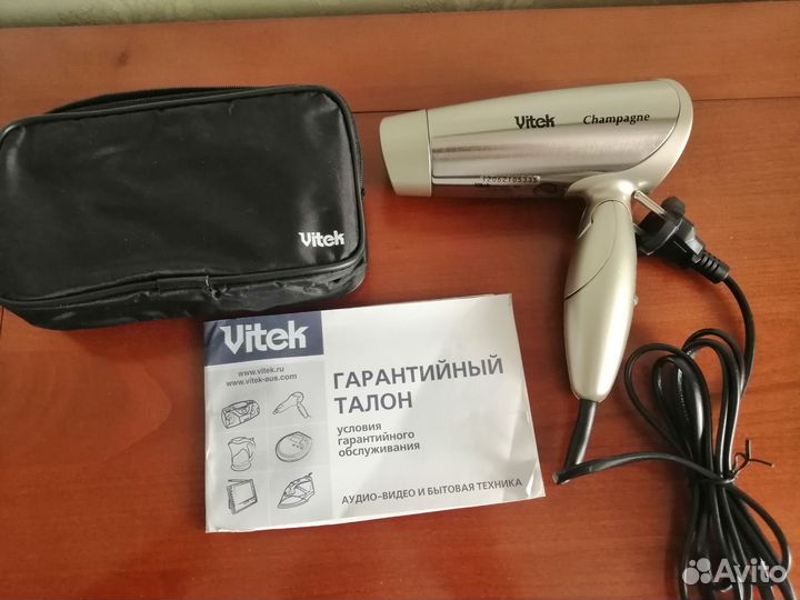 Фен дорожный складной