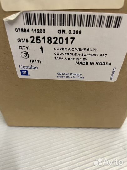 Крышка клапанная на Нексию и Ланос оригинал