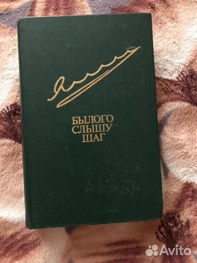 Советские книги. Коллекция советских писателей