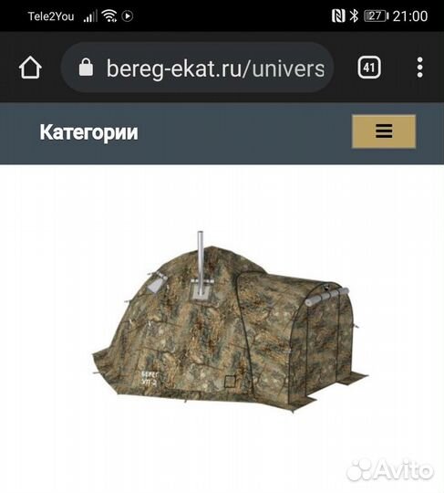 Палатка уп2 +печь экономика средняя