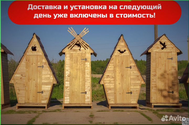 Дачный туалет от производителя JKT231