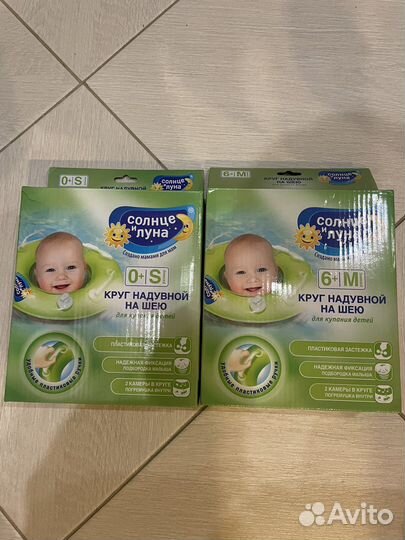 Круг для купания