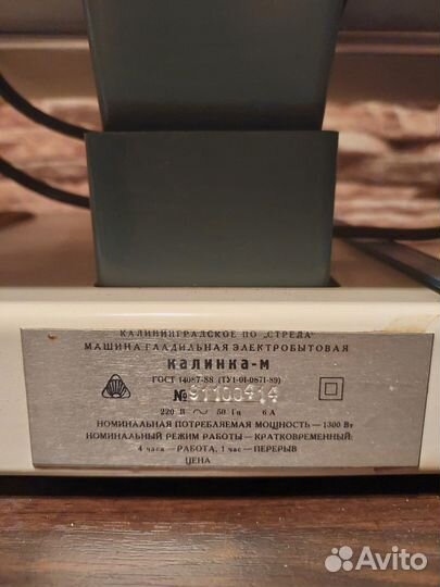 Гладильная машина калинка