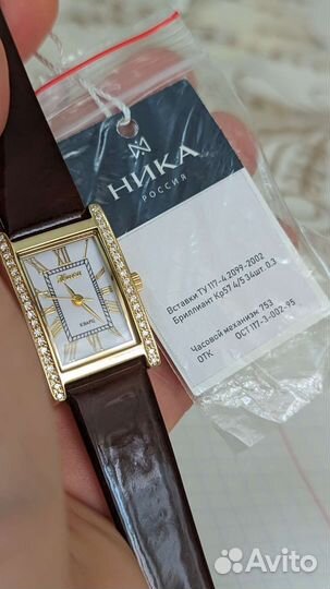 Золотые часы ника