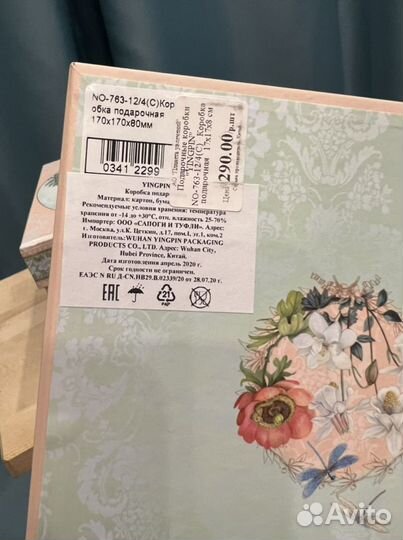 Набор коробок подарочных