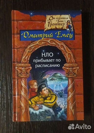 Книги фэнтези, фантастика