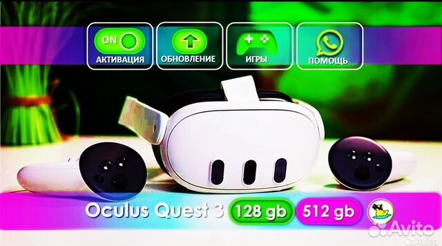 Oculus quest 3 512 gb 128 gb + Настрйоки