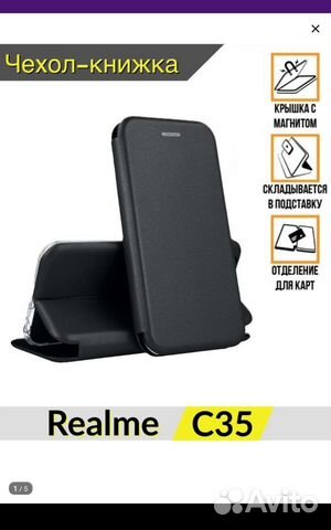 Чехол Realmi C35 кожаный
