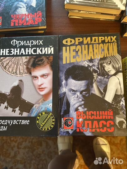 Фридрих Незнанский детективы