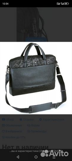 Сумка для ноутбука 14 дюймов