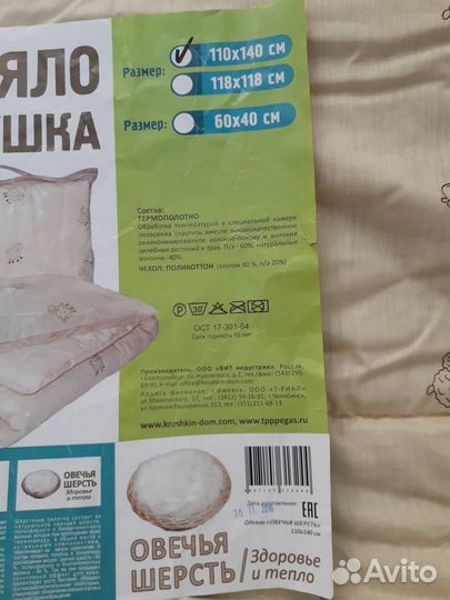 Одеяло детское новое