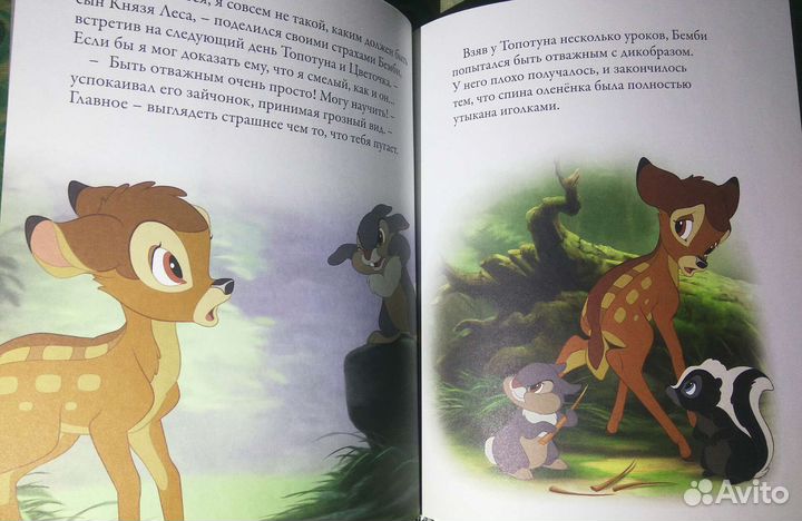 Золотая коллекция сказок: 