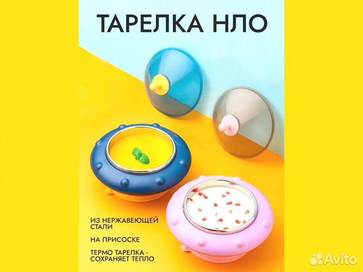 Детская посуда для кормления малыша