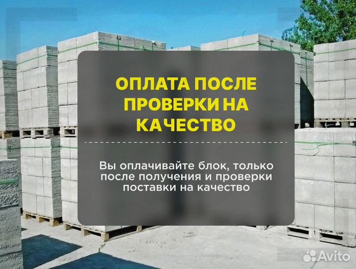 Автоклавный газобетон