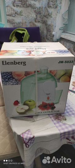 Соковыжималка elenbergjm-5033
