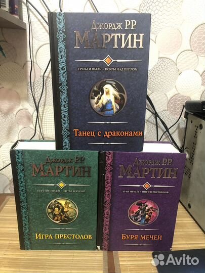 Игра престолов все книги