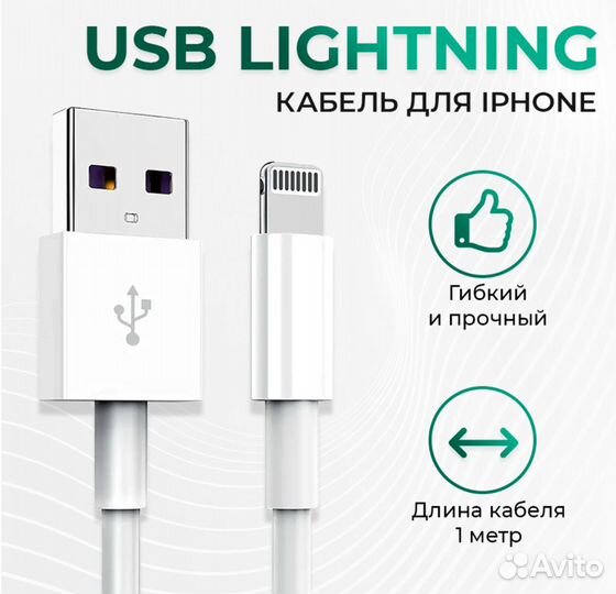 Кабель для зарядки iPhone type c