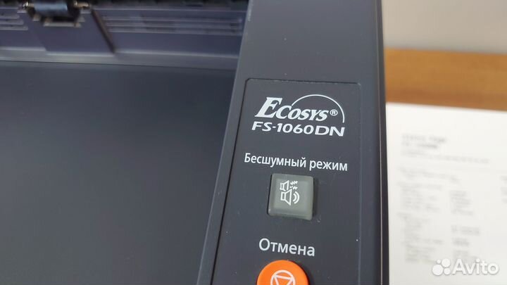 Принтер лазерный kyocera FS-1060DN