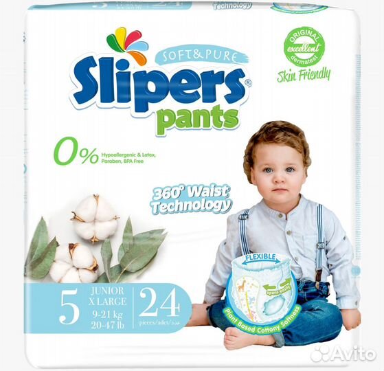 Подгузники трусики Slipers