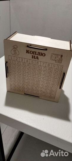 Копилка для денег