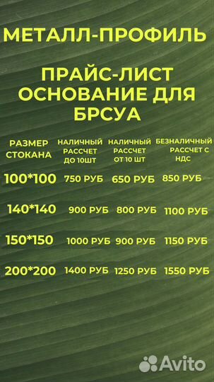 Опора для бруса 200*200