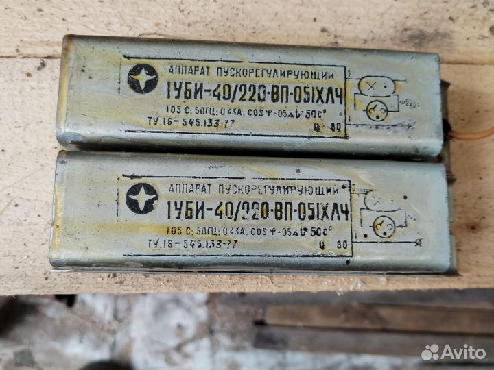 Аппарат пускорегулирующий (дроссель)