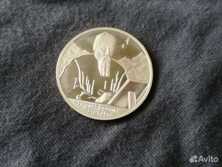 Серебряная монета