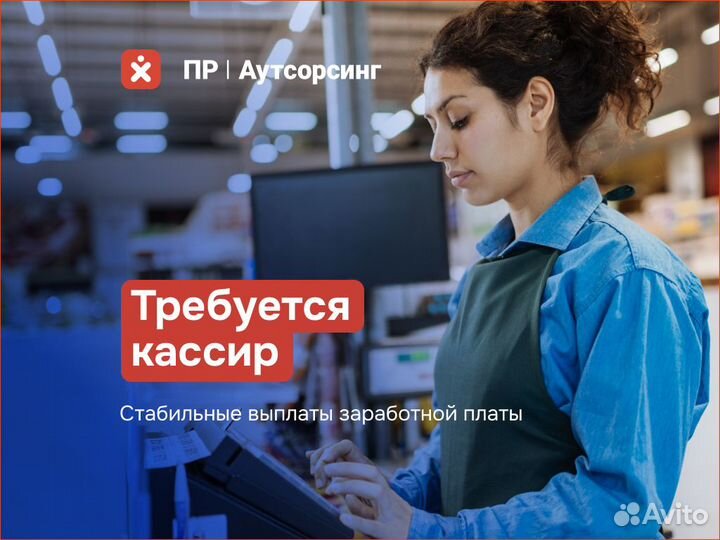 Кассир еженедельные выплаты