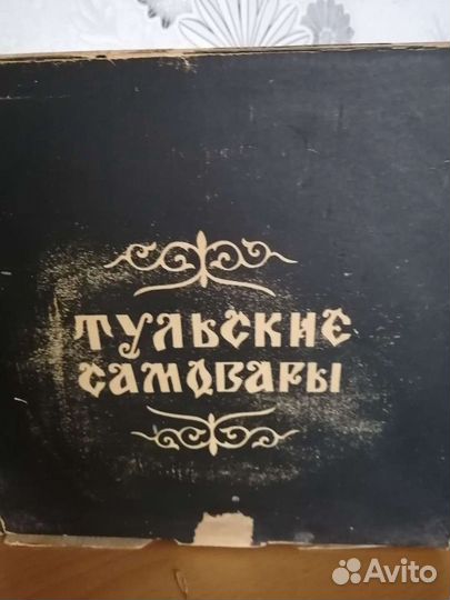 Самовар электрический