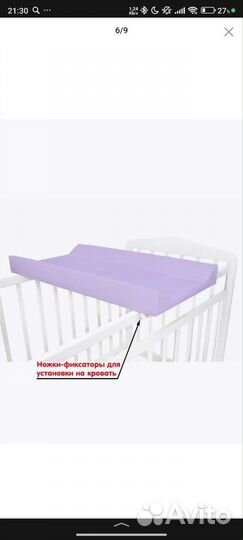 Пеленальная доска