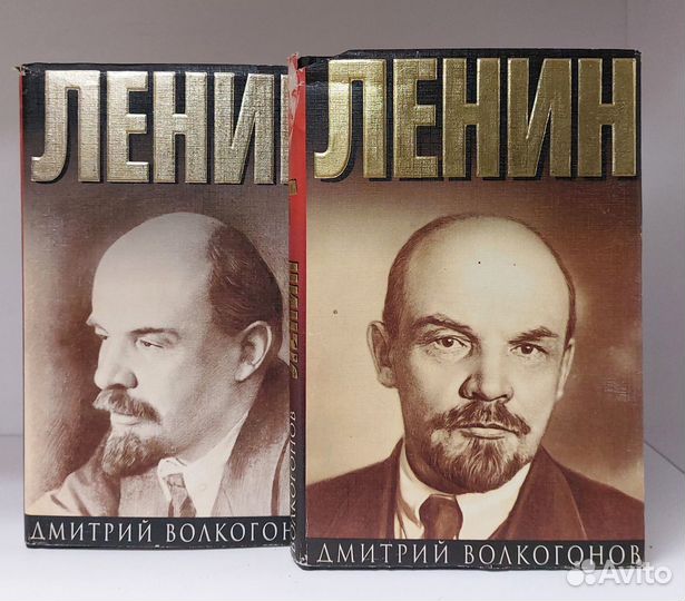 Ленин. Политический портрет (комплект из 2 книг)