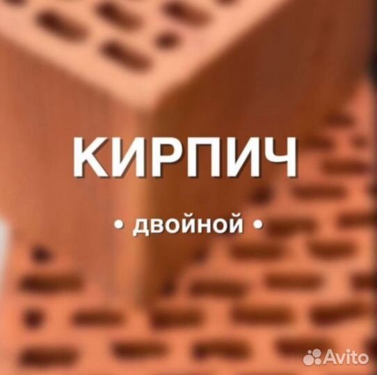 Кирпич по госту