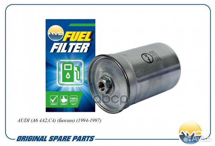 Фильтр топливный audi (A6 4A2,C4) (Бензин) (199