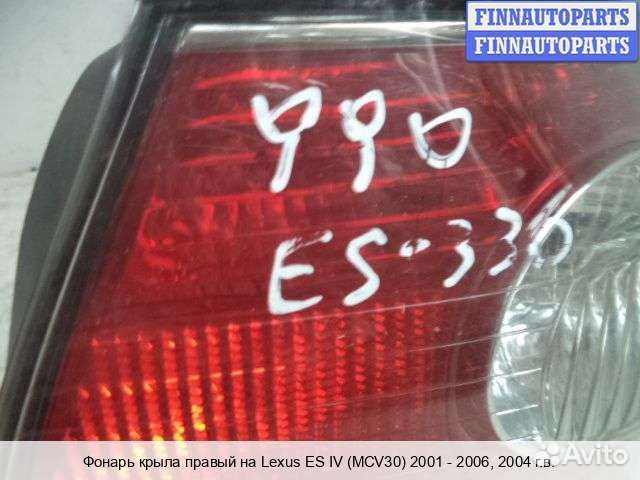 Фонарь право Lexus ES IV (XV30), 2004 3.3 Бензин