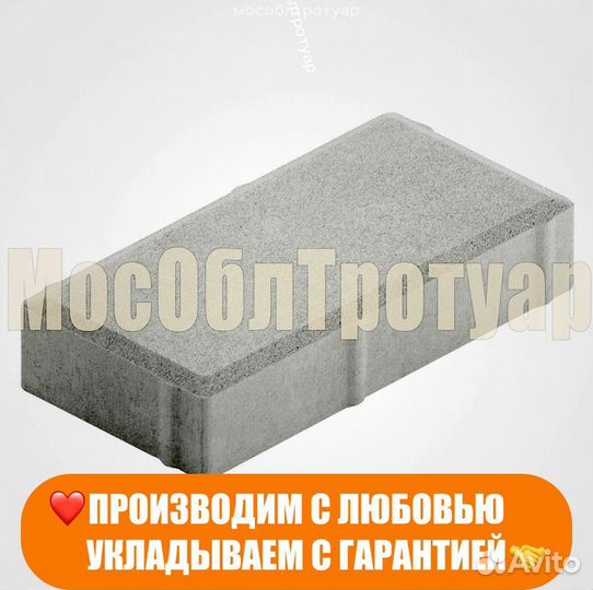 Тротуарная плитка.Брусчатка 200х100х40